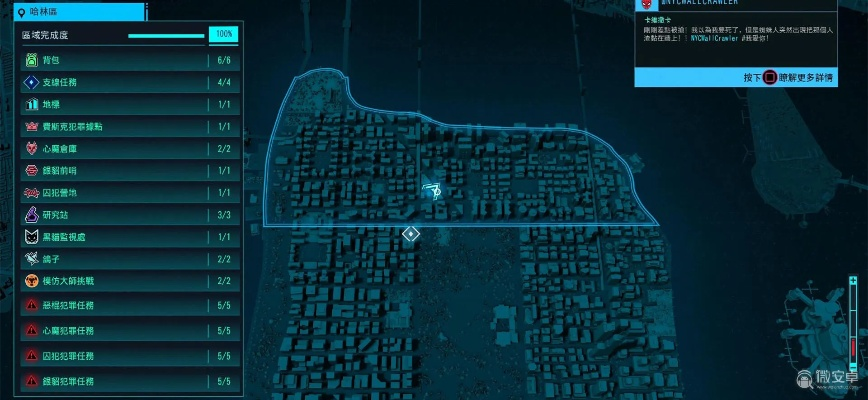 《秘影曼德拉》地图碎片搜集指南