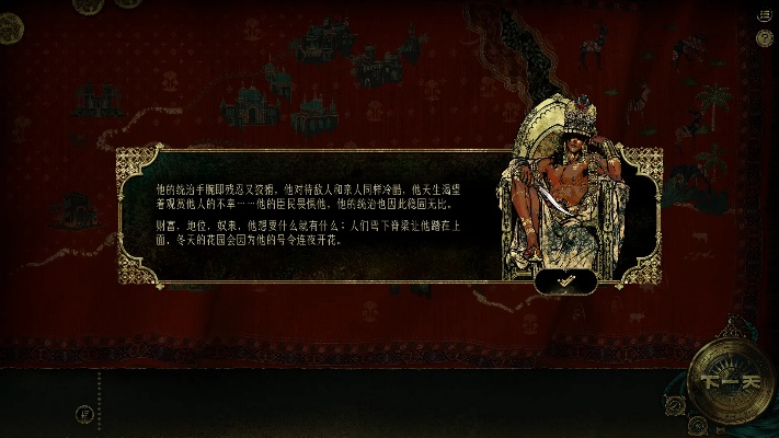 《苏丹游戏》弑君线攻略一览 《苏丹游戏》弑君线攻略一览