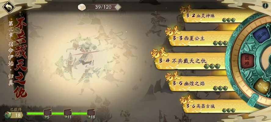 《义闻录轮回》全流程攻略视频 《义闻录轮回》全流程攻略视频