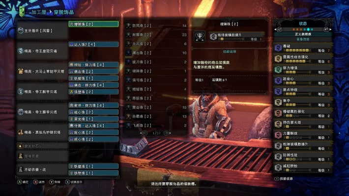 《怪物猎人荒野》盾斧1.01毕业配装攻略 《怪物猎人荒野》盾斧1.01毕业配装攻略