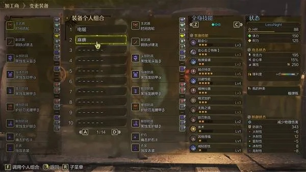 《怪物猎人荒野》盾斧1.01毕业配装攻略 《怪物猎人荒野》盾斧1.01毕业配装攻略