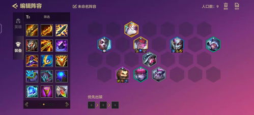 金铲铲之战4月17日更新阵容推荐：5套强力阵容攻略