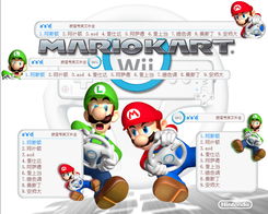 马里奥赛车世界预告片抢先看