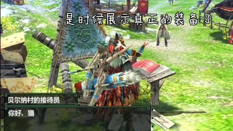 《荒野猎人炎尾龙攻略:招式解析与掉落物资》 《荒野猎人炎尾龙攻略:招式解析与掉落物资》