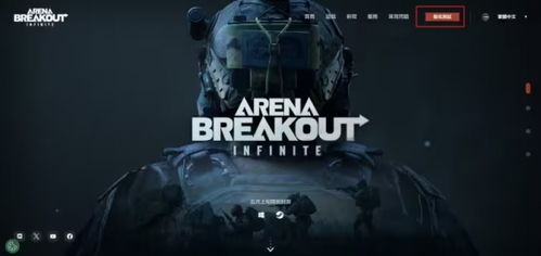 暗区突围无限:西格玛男人集结地 暗区突围无限:西格玛男人集结地