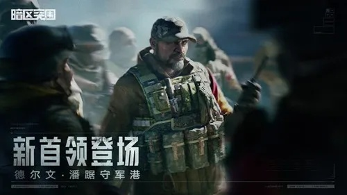 暗区突围无限：核心语义洞察技巧