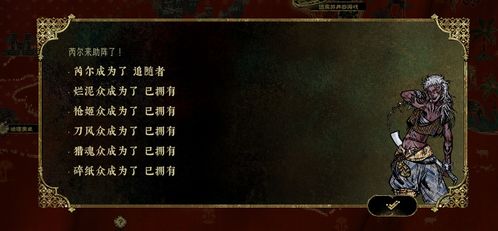 《苏丹的游戏》密教弑神线要点解析 《苏丹的游戏》密教弑神线要点解析