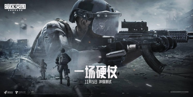 暗区突围无限4月15日抢先体验升级