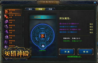 《苏丹游戏》武器附魔技巧