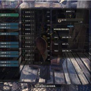 《怪物猎人荒野》狩猎笛操作攻略 《怪物猎人荒野》狩猎笛操作攻略