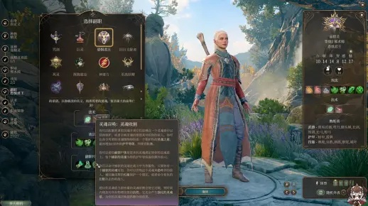 博德之门3魔射手战士升级技能一览，副职特性解析