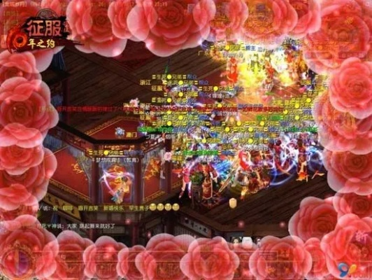 《征服》22周年盛典狂欢,携手同行喜结良缘 《征服》22周年盛典狂欢,携手同行喜结良缘