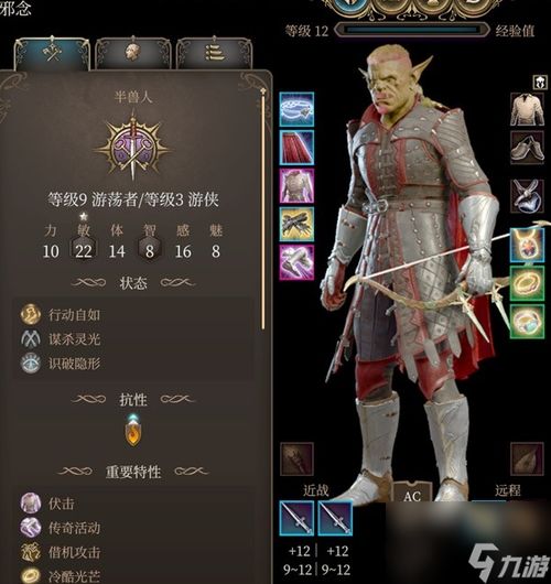 博德之门3游荡者8号补丁核心能力盘点