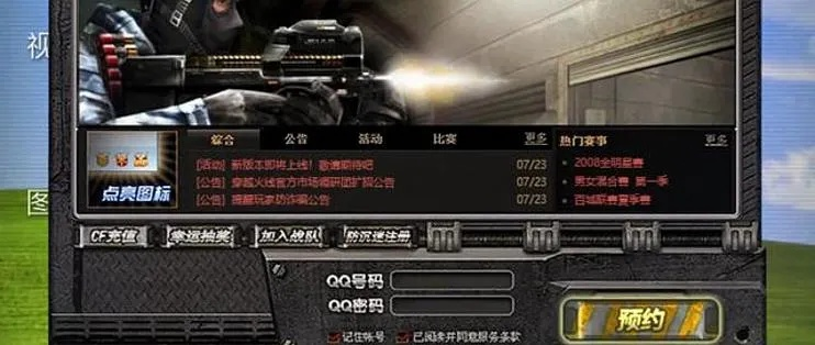 《穿越火线》怀旧服攻略:怀旧模式快速进入方法 《穿越火线》怀旧服攻略:怀旧模式快速进入方法