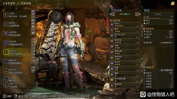 《怪物猎人荒野》换血拔刀流大剑核心配装