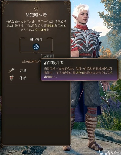 博德之门3武僧职业能力解析 博德之门3武僧职业能力解析