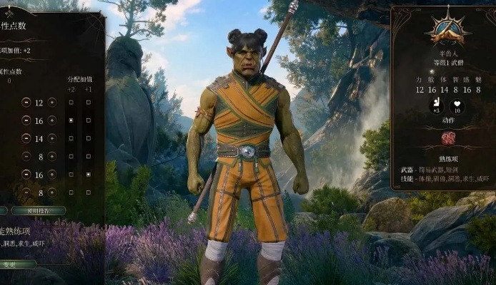 博德之门3武僧职业能力解析 博德之门3武僧职业能力解析