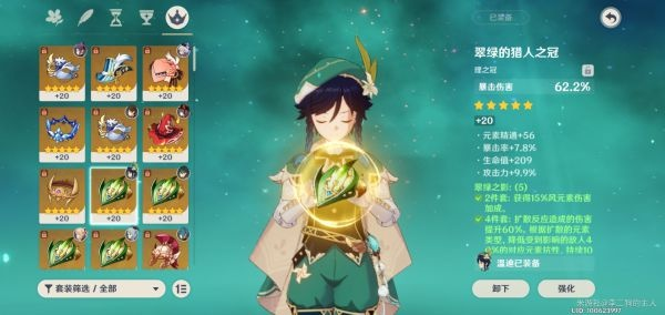 原神温迪5.5版本培养攻略:武器、圣遗物与配队推荐 原神温迪5.5版本培养攻略:武器、圣遗物与配队推荐