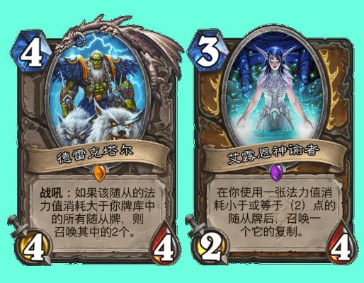 《炉石传说》德鲁伊灌注卡组攻略:对战技巧与流派解析 《炉石传说》德鲁伊灌注卡组攻略:对战技巧与流派解析
