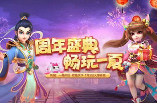 《逍遥情缘》五一狂欢盛典,四大活动同步开启! 《逍遥情缘》五一狂欢盛典,四大活动同步开启!