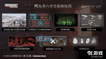 《叛乱：沙漠风暴》全新更新“行动：突袭”免费上线