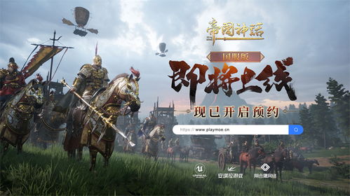 《猎国ol》4月25日首服归来，预约通道现已开启！