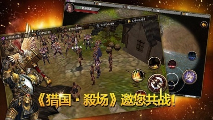 《猎国ol》新服激战启幕 4月25日热血开服 《猎国ol》新服激战启幕 4月25日热血开服