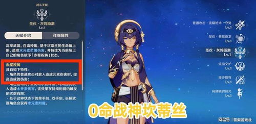 原神3.1新角色坎蒂丝技能一览 原神3.1新角色坎蒂丝技能一览