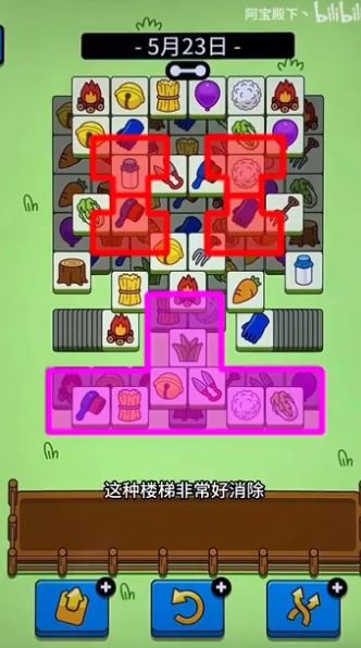 羊了个羊第二关攻略视频