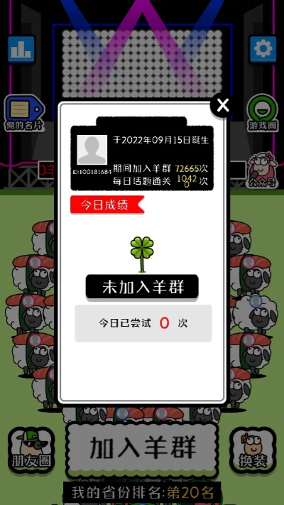 《羊了个羊》无限刷新插件分享与安装攻略 《羊了个羊》无限刷新插件分享与安装攻略