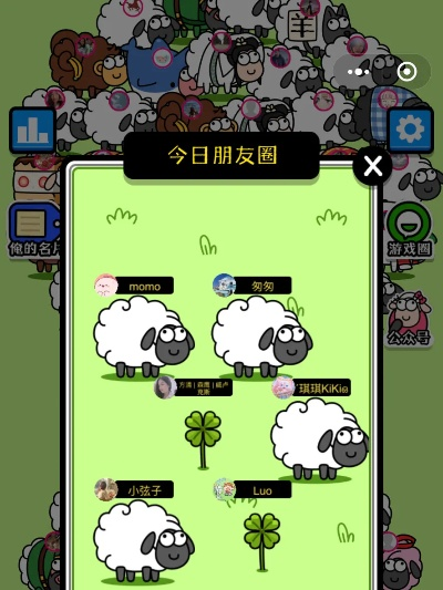 羊了个羊第二关攻略大全