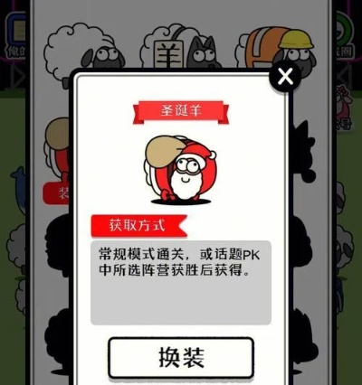 羊了个羊无限道具获取方法 羊了个羊无限道具获取方法