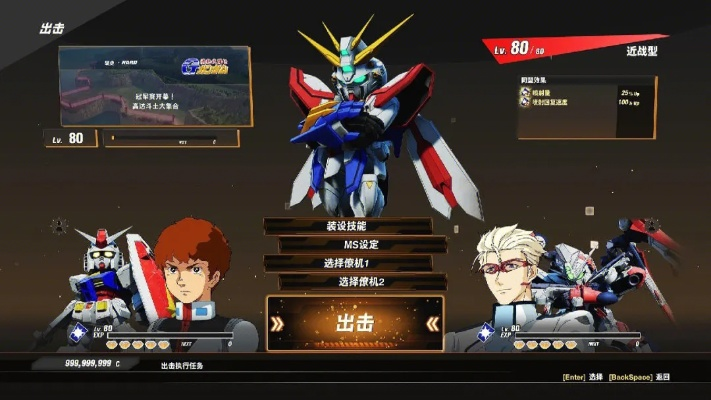 SD高达激斗同盟强袭自由高达攻略心得