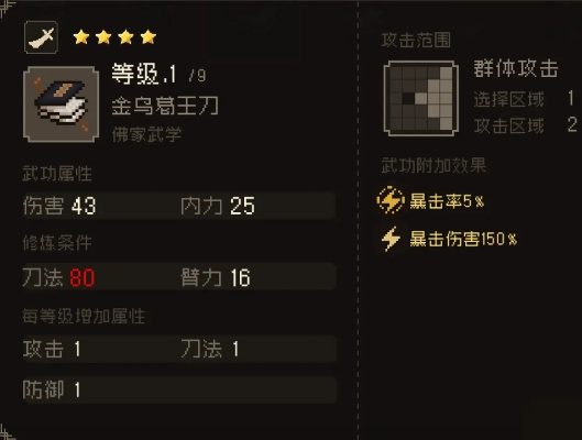 大江湖:苍龙白鸟传承秘籍与宝物推荐 大江湖:苍龙白鸟传承秘籍与宝物推荐