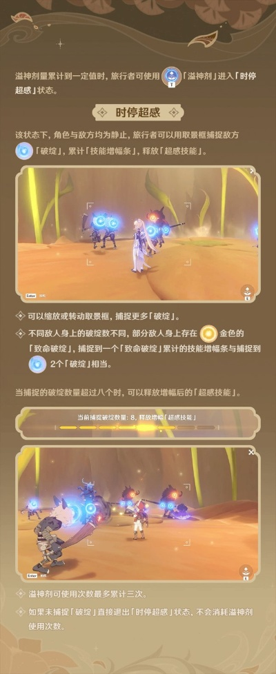 原神溢神论证第五天满奖励挑战心得 原神溢神论证第五天满奖励挑战心得