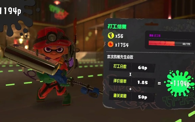 《喷射战士3》打工模式攻略:轻松上手打工玩法 《喷射战士3》打工模式攻略:轻松上手打工玩法