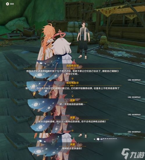 《原神》智中之宝新计划攻略秘籍 《原神》智中之宝新计划攻略秘籍