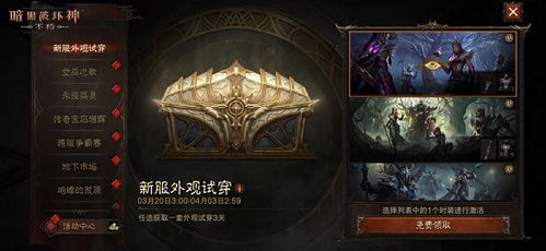 《暗黑破坏神不朽》圣迹战歌均势对局攻略 《暗黑破坏神不朽》圣迹战歌均势对局攻略