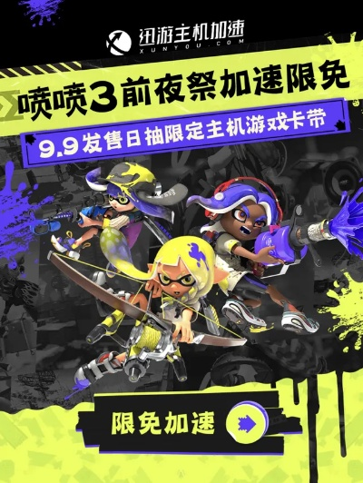 喷射战士3占地斗士模式玩法攻略