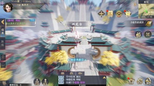 剑侠情缘零 自定义天赋技能 江湖畅游