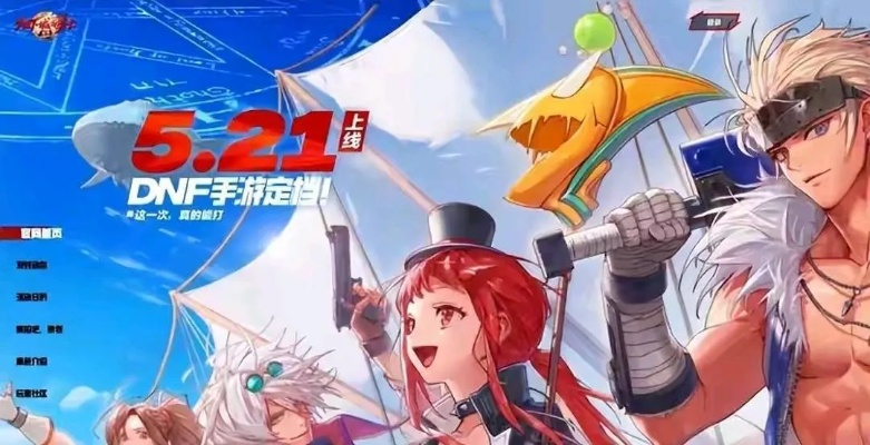 《腾讯压力下停运！曾爆红的DNF手游，如何从巅峰跌至谷底？》