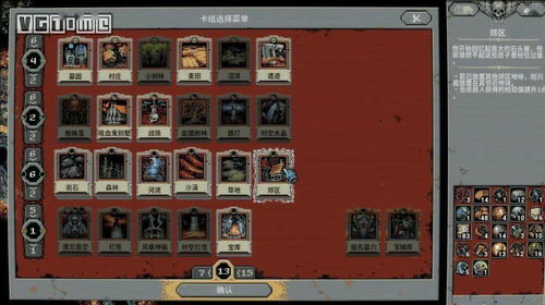 循环英雄怪物属性及装备掉落表