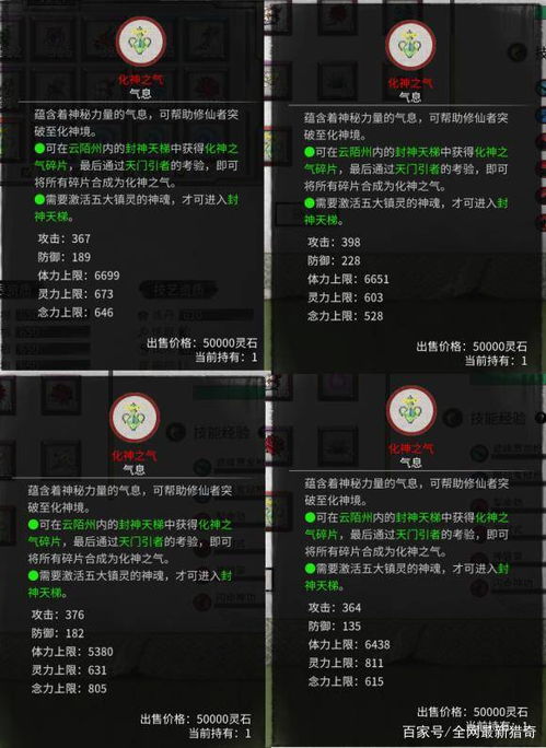 《鬼谷八荒》幸运值与掉落物关联解析 《鬼谷八荒》幸运值与掉落物关联解析