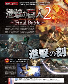 《进击的巨人2》最后一战攻略:剧情流程通关视频 《进击的巨人2》最后一战攻略:剧情流程通关视频