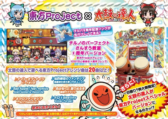 《明日方舟》携手《太鼓达人》与Ave Mujica联动 《明日方舟》携手《太鼓达人》与Ave Mujica联动