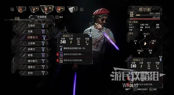 光与影33号远征队执棒刀获取途径