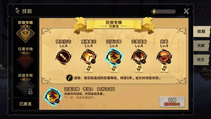 《光与影33号远征队》吕涅流派符纹搭配指南