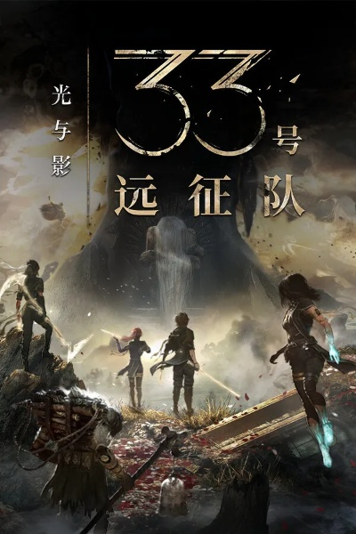 《光与影33号远征队》自动死亡符纹位置分享攻略 《光与影33号远征队》自动死亡符纹位置分享攻略