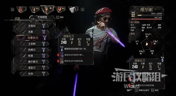 光与影33号远征队属性加点教学,角色加点策略分享 光与影33号远征队属性加点教学,角色加点策略分享