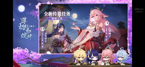 原神5.6前瞻节目兑换码揭晓 原神5.6前瞻节目兑换码揭晓